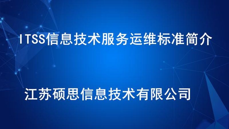 IT咨询项目管理流程中的五大难点解析